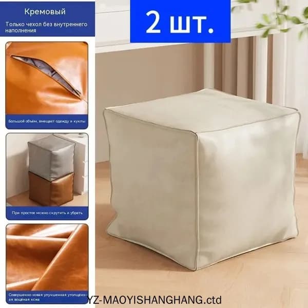 Бескаркасный пуф Пуфик, Акрил, Размер XL,слоновая кость
