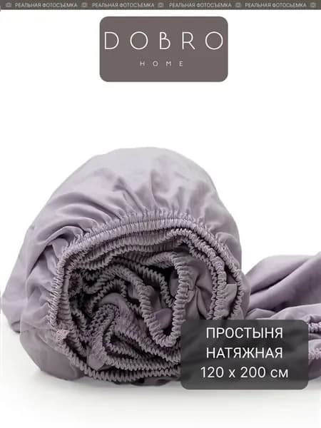 Простыня натяжная 100% хлопок