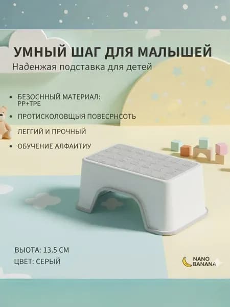 Детский стул,30х20х13.5см