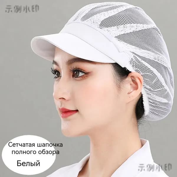 Гигиеническая шапочка для пищевого производства с козырьком