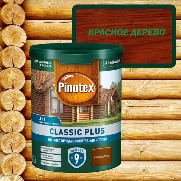 Пропитка декоративная для защиты древесины Omnitex by Pinotex Classic Plus 3 в 1 красное дерево 0,9 л