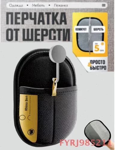 Расческа для животных11