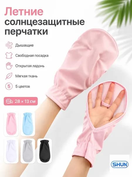 Перчатки для рыбалки Перчатки для рыбалки, 1 пара, 1 пара