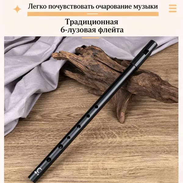 Ирландская флейта с 6 отверстиями в C/D, идеальный традиционный ирландский музыкальный инструмент