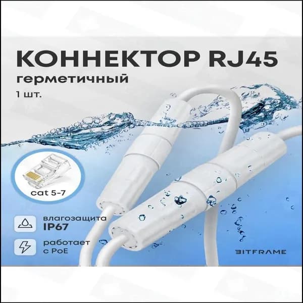 Кабель для интернет-соединения RJ-45/RJ-45, белый