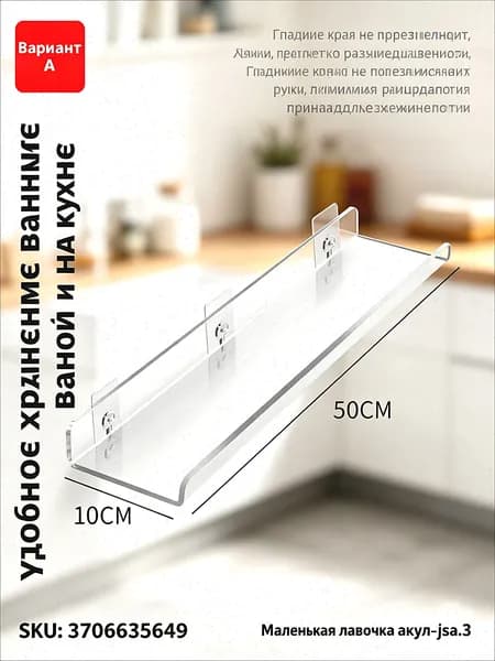 Полка Настенная Прямая, 50х10.5х5.5 см, 1 шт.