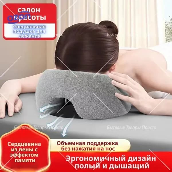 Подушка для косметической кровати, U-образная подушка для лица для массажного стола Пена с эффектом памяти