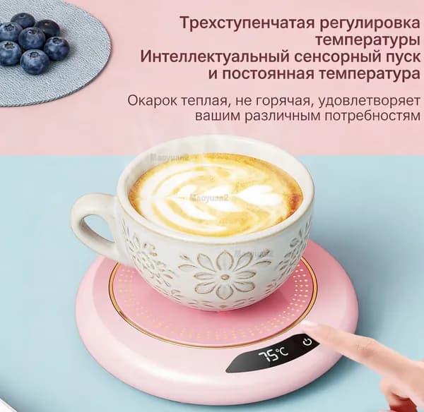 Подогреватель для кружки с цифровым дисплеем, 3 температуры автоматическое отключение, антискользящая подставка, подарок для офиса и дома