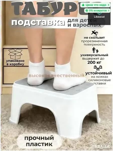 Детский стул,18.5х13см