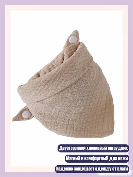Двусторонние хлопковые слюнявчики для новорожденных девочек, A