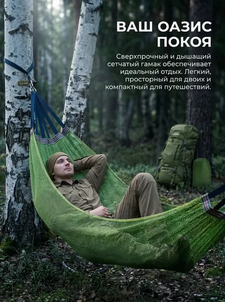 Гамак Синтетика, 130х260 см