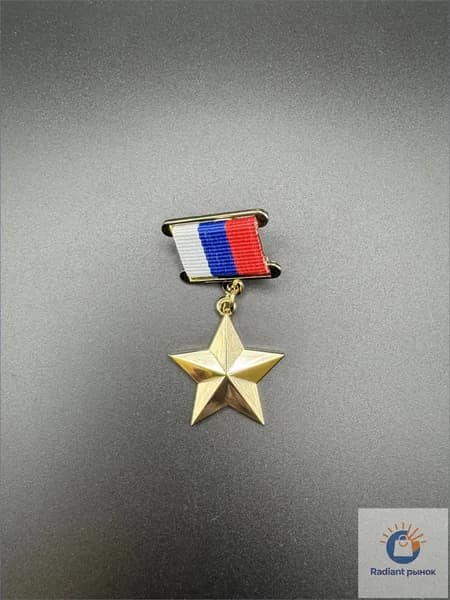 Медаль