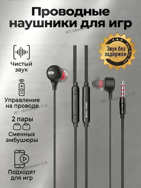 Наушники проводные с микрофоном игровые