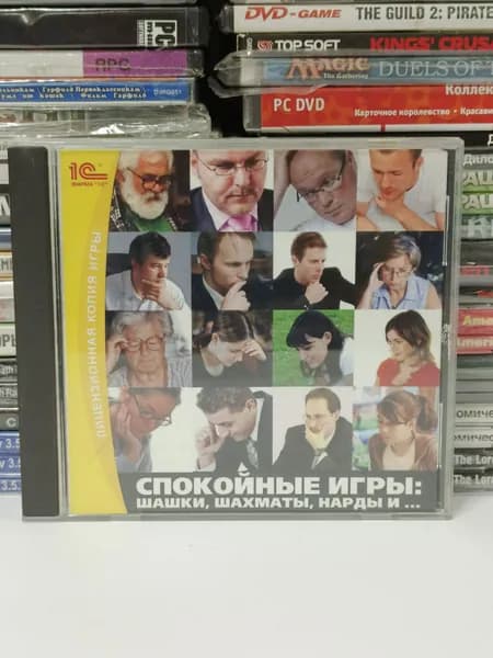 Игра спокойные игры - шашки. шахматы. нарды и ... (PC, Русская версия)