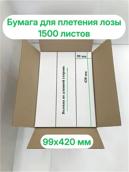 Бумага для творчества Газетная, 1500 лист., шт