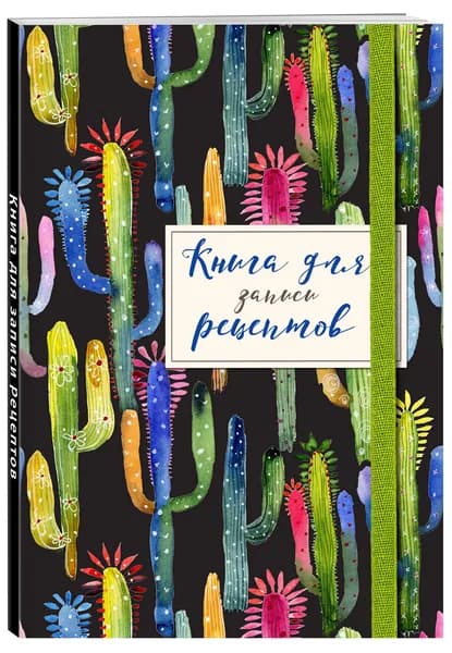 ХлебСоль Книга рецептов, листов: 48