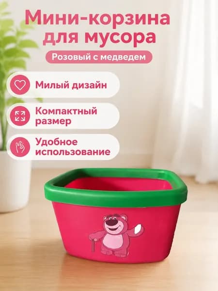 Корзина для бумаг mini-trash-can-desk, 0.3 л, 1 шт
