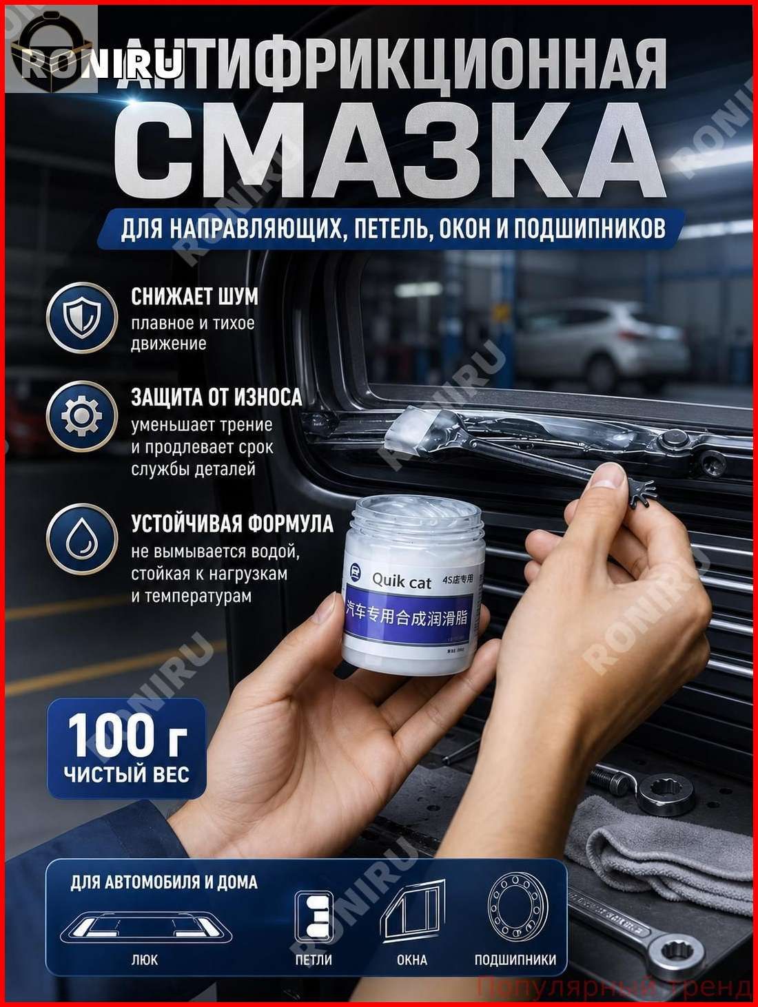 Смазка автомобильная Консистентная, 145 мл
