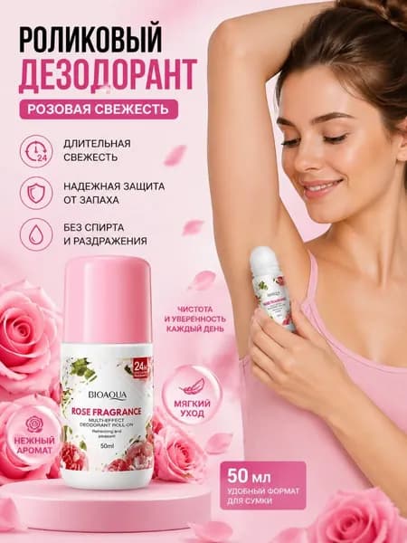 Дезодорант