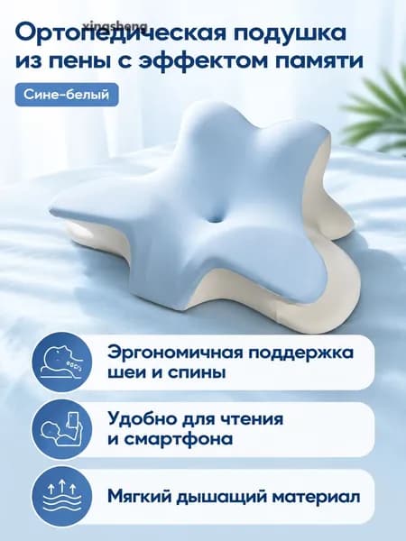 Изголовье кровати,43х68х24см