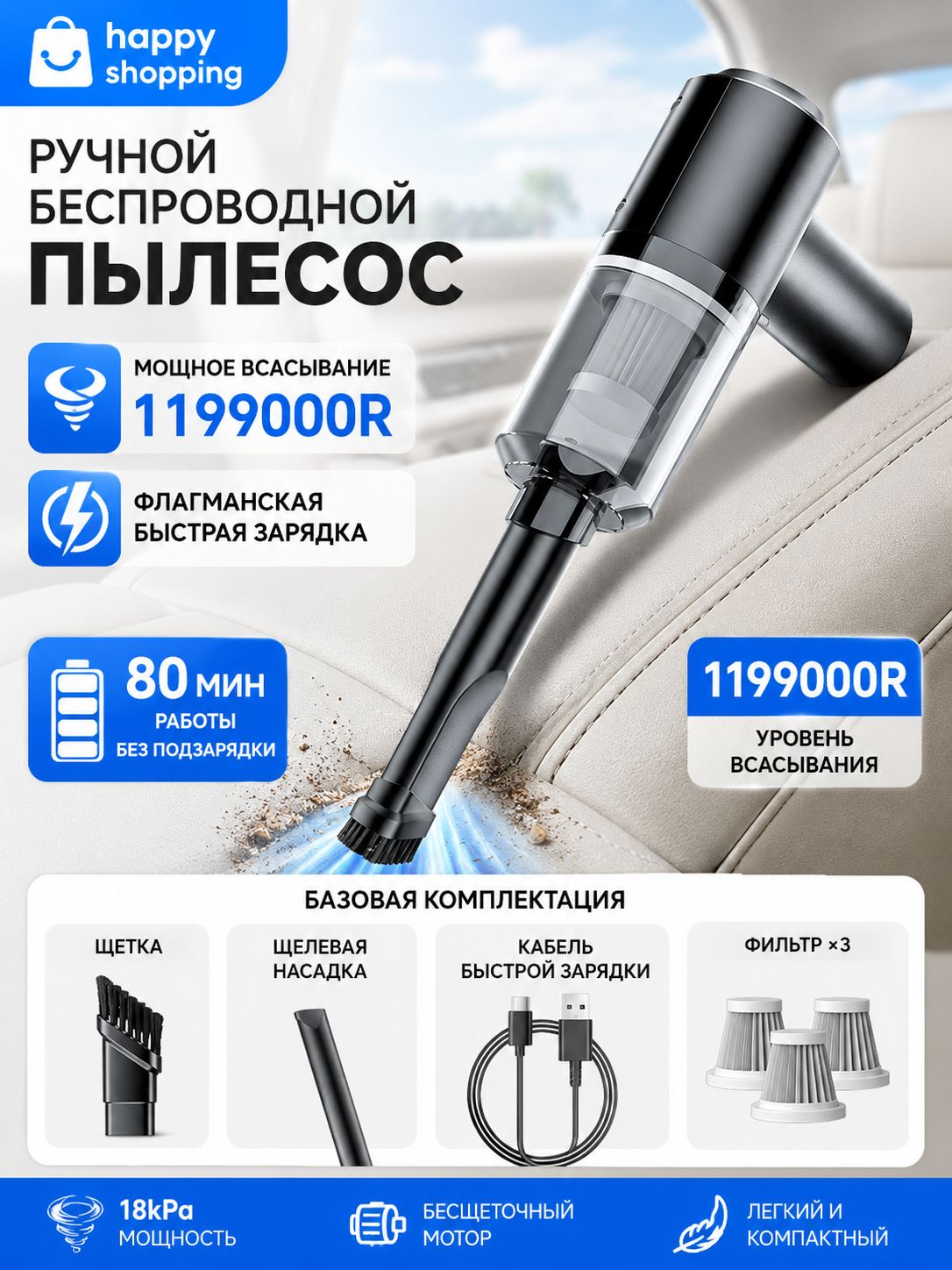 Беспроводной портативный мини-автомобильный пылесос