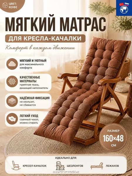 Матрас для садовой мебели 48х160 см