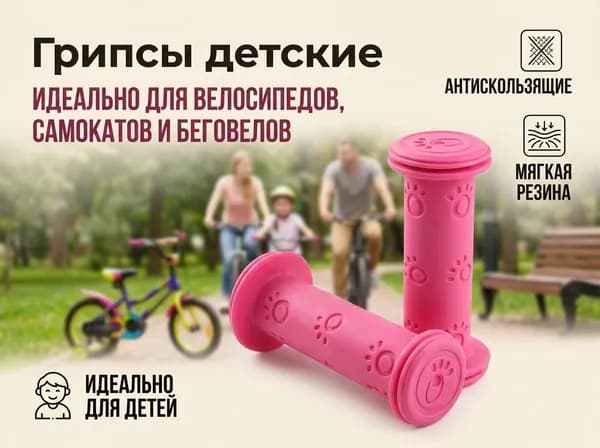 Ручка на колесо самоката
