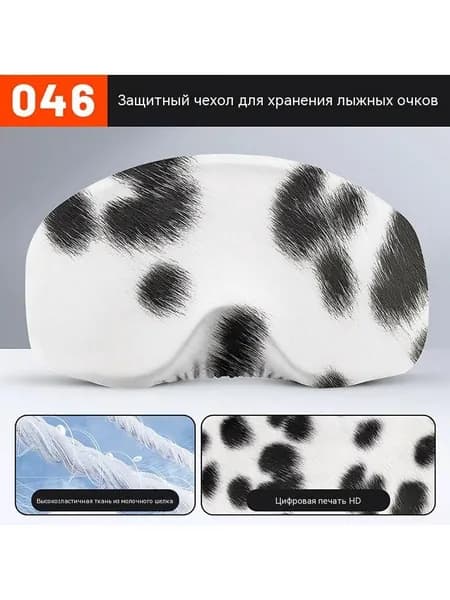 Чехол для лыжных очков