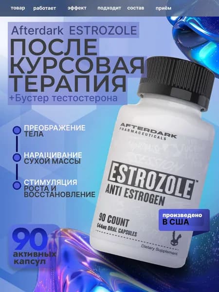 Средства для повышения тестостерона