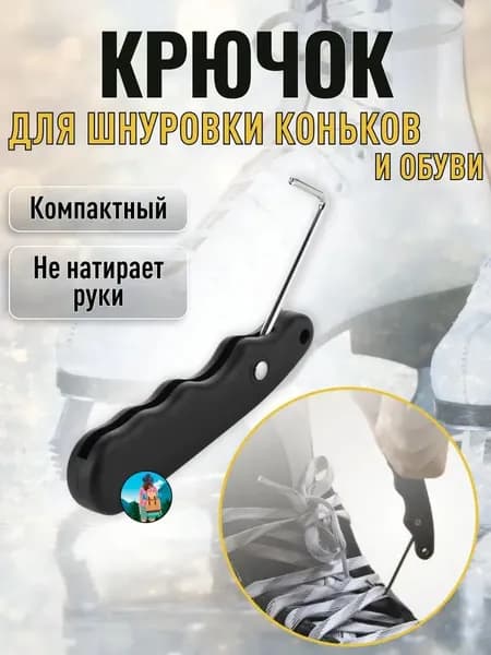 Аксессуары для хоккея