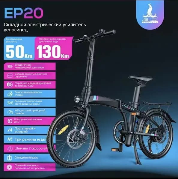 Электровелосипед 2025, 250 Вт