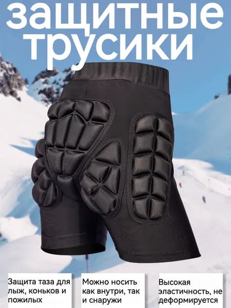 Защита пахаWJ131