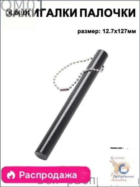 Растопка для костра