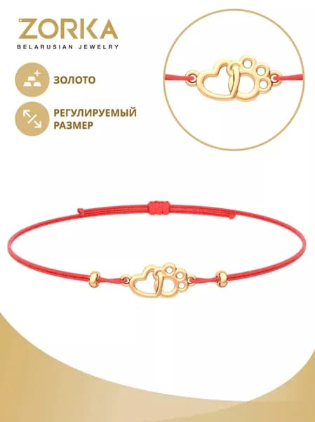 ZORKA Браслет Золото красное 375 пробы, плетение Шнурок