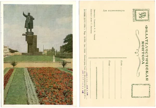 Открытка " Ленинград. Памятник Ленину",1958, СССР, 10.5х15 см