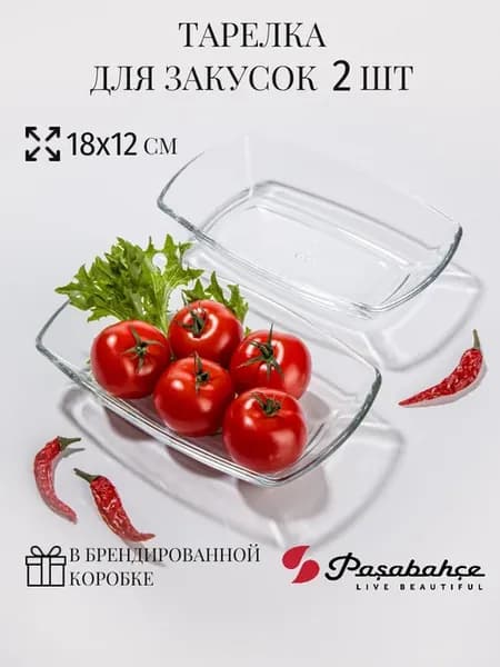 Тарелка для закусок 2 шт