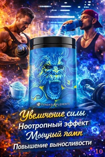 Предтренировочный комплекс 6