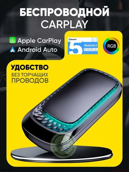 Устройство головное, 1ГБ