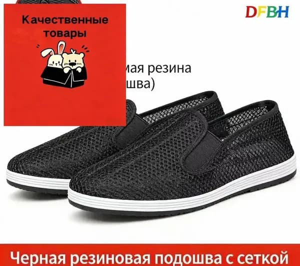 Обувь для ушу, кунг-фу
