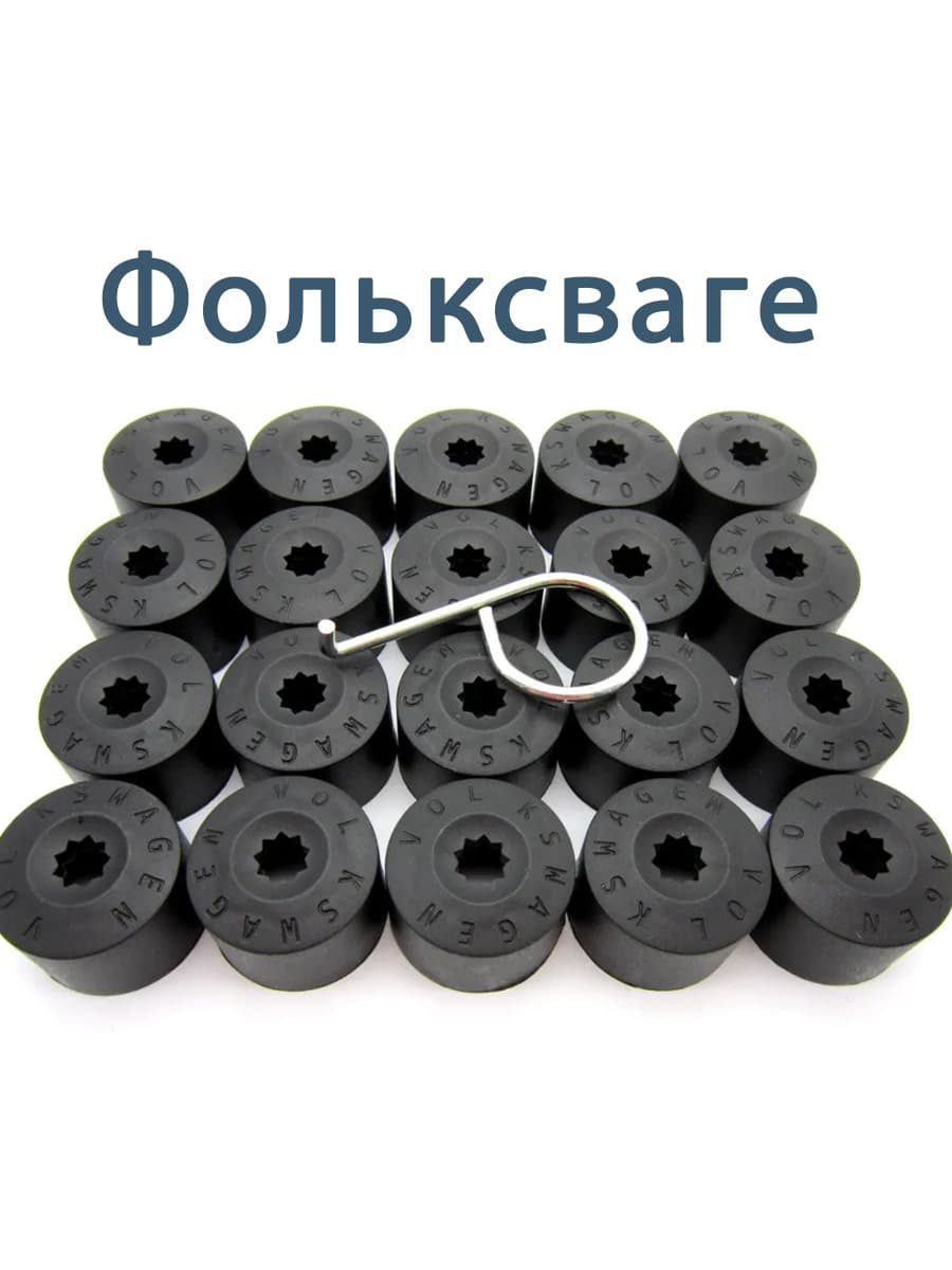 MOORII Колпаки на колеса, 1", 20 шт.