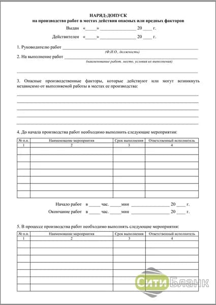 Сити Бланк Бланк документа