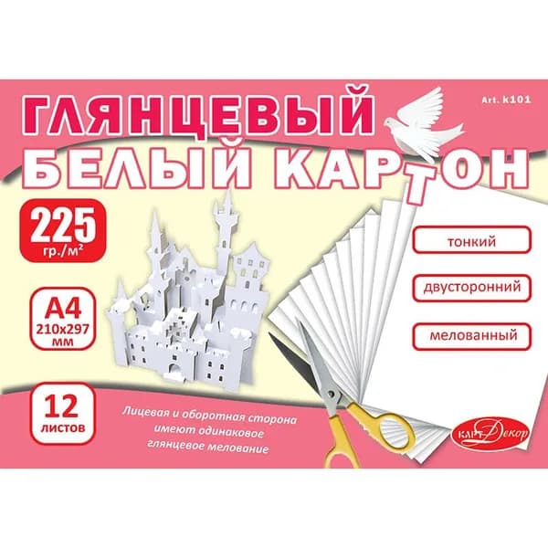 Картон белый глянцевый мелованный 225 гр/кв.м А4