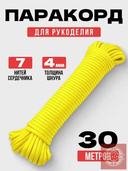Качественный туристический трос