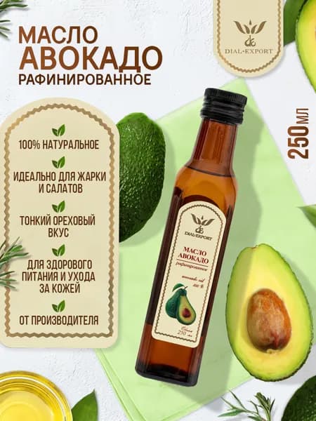 Масло авокадо для жарки рафинированное 250 мл. Dial-Export