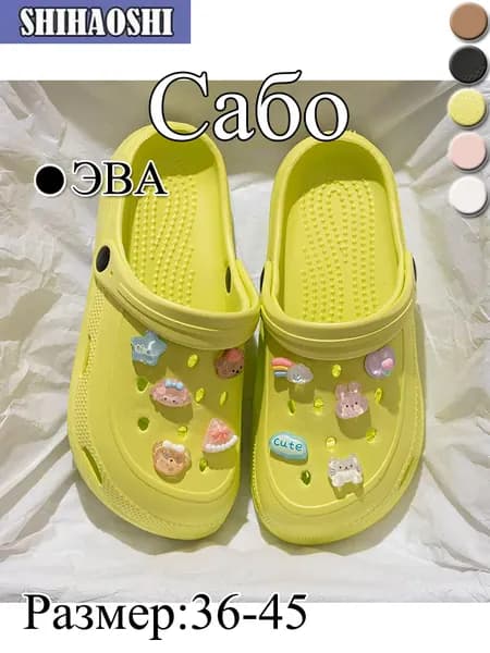 Сабо