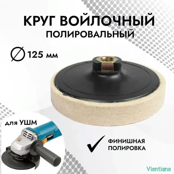 SLADE Круг шлифовальный 125 x 20