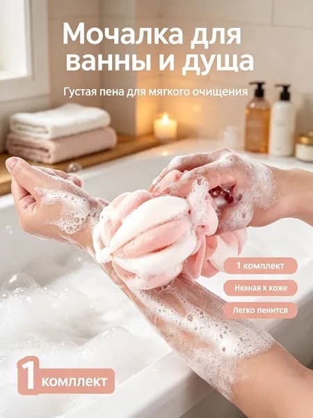 Набор для ванной комнаты 1 предм.