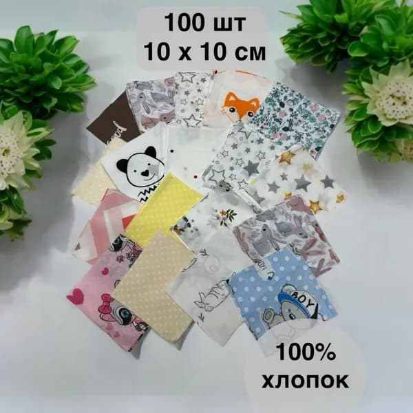 ткань для шитья и рукоделия