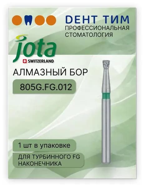Бор алмазный JOTA 805G.FG.012, зеленый, 1 шт. Производитель: Jota, Швейцария.