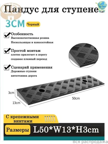 Бестселлер для городской инфраструктуры, пандус уличный 50х13х3 см
